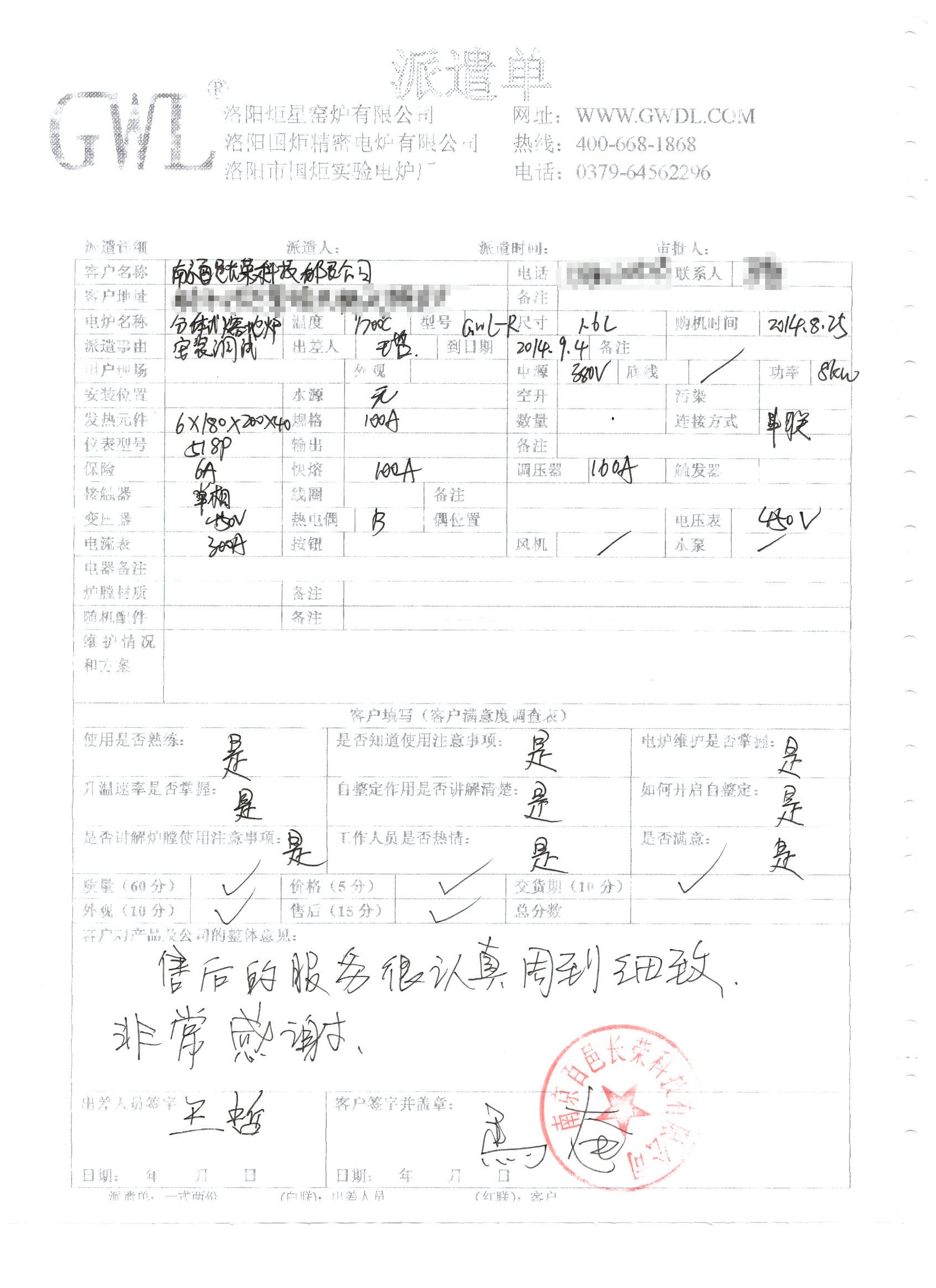 南京百邑長(zhǎng)榮科技購(gòu)買分體式熔塊爐.jpg